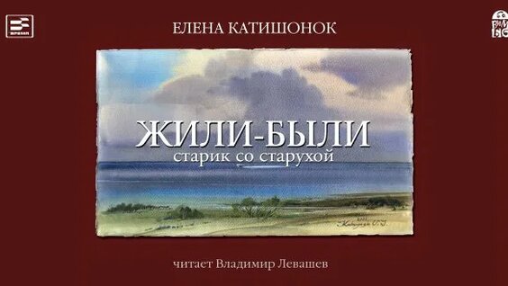 Елена Катишонок Rutube
