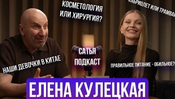 Елена Кулецкая Rutube
