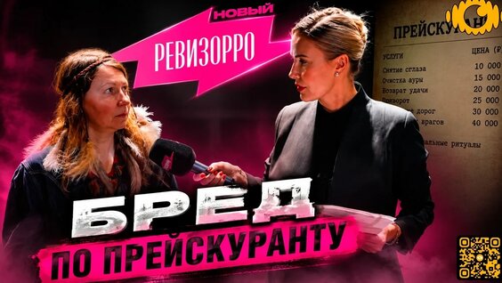 Елена Летучая YouTube