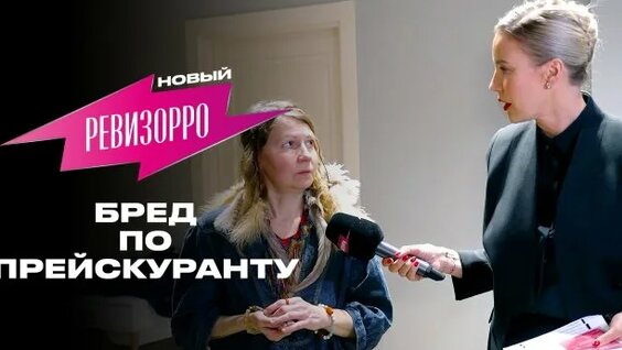 Елена Летучая Rutube
