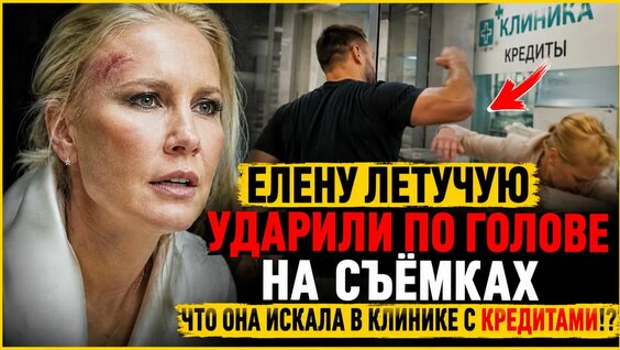 Елена Летучая Rutube