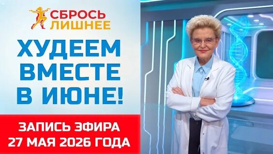 Елена Малышева ОК