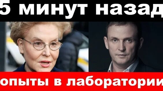 Елена Малышева VK Видео