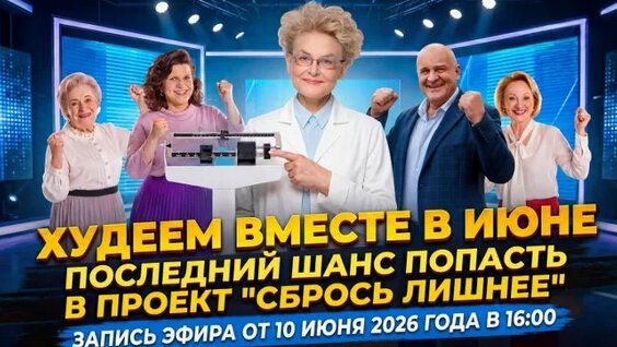 Елена Малышева ОК