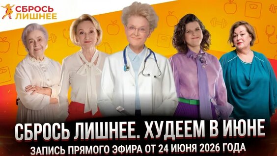 Елена Малышева VK Видео