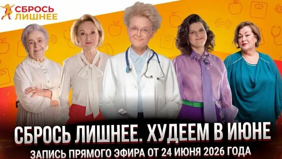 Елена Малышева ОК