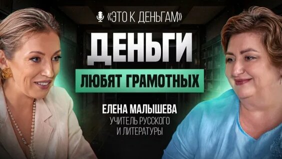 Елена Малышева Rutube