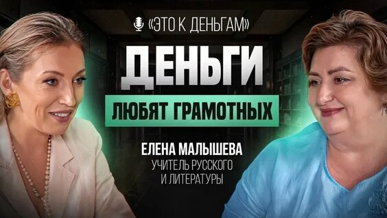 Елена Малышева VK Видео