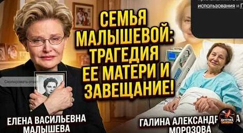 Елена Малышева YouTube