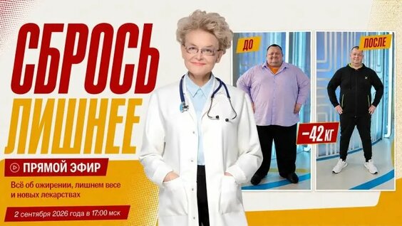 Елена Малышева ОК