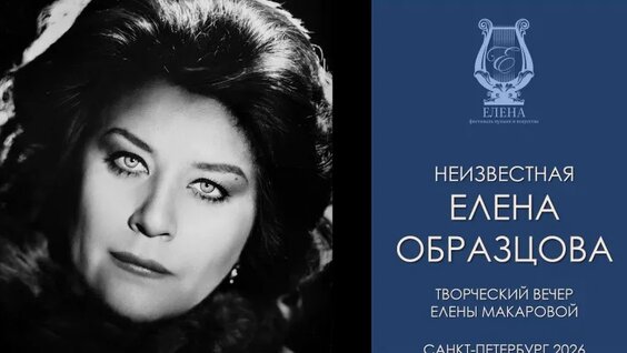 Елена Образцова VK Видео