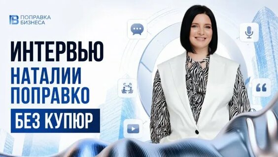 Елена Подкаминская Rutube