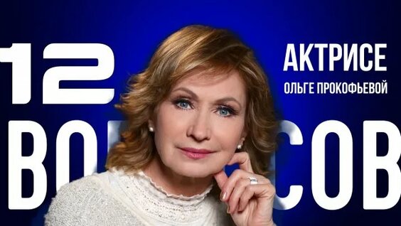 Елена Проклова Rutube