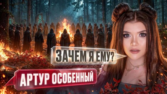 Елена Райтман Rutube