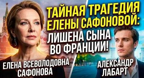 Елена Сафонова YouTube