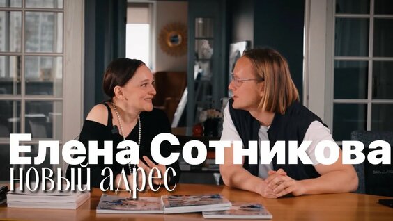 Елена Сотникова YouTube