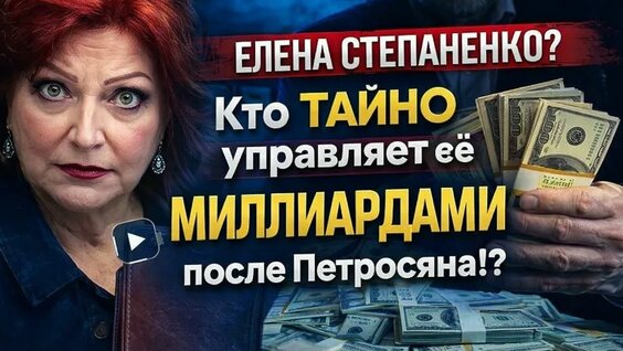 Елена Степаненко VK Видео