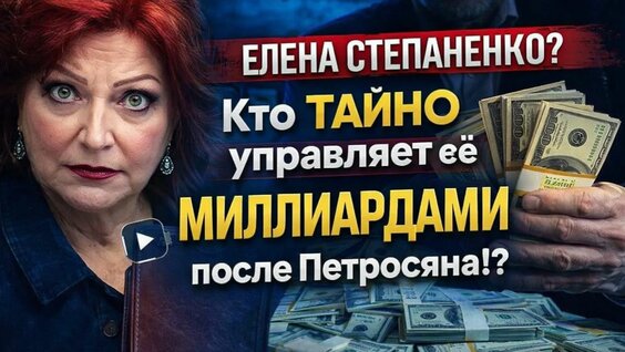 Елена Степаненко Rutube