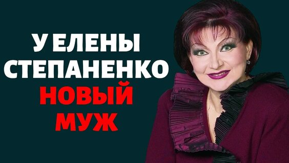 Елена Степаненко YouTube