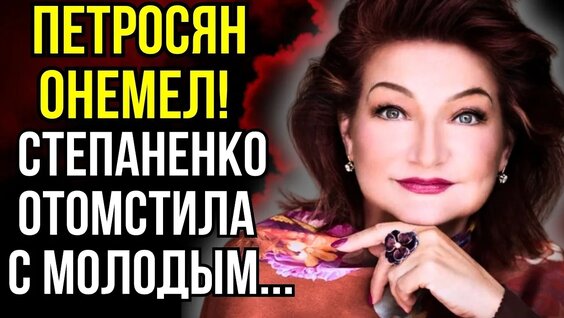 Елена Степаненко VK Видео