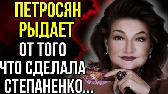 Елена Степаненко VK Видео