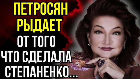 Елена Степаненко VK Видео