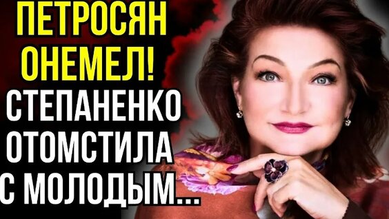 Елена Степаненко VK Видео