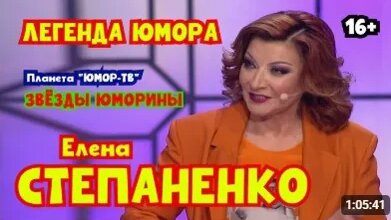 Елена Степаненко VK Видео