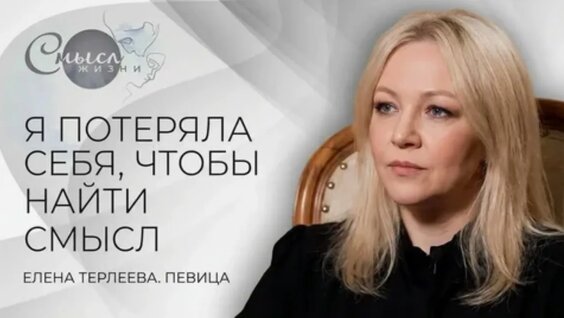 Елена Терлеева VK Видео