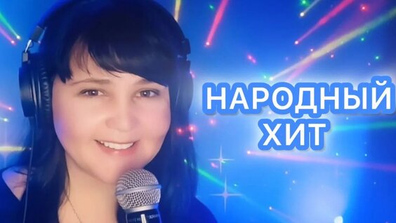 Елена Ваенга Rutube