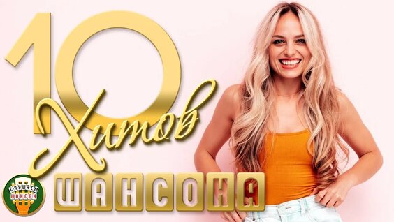Елена Ваенга YouTube