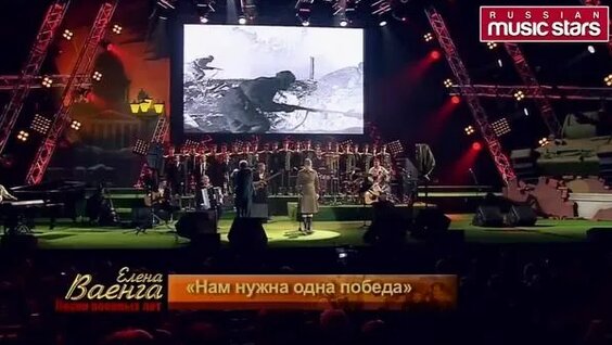 Елена Ваенга Rutube