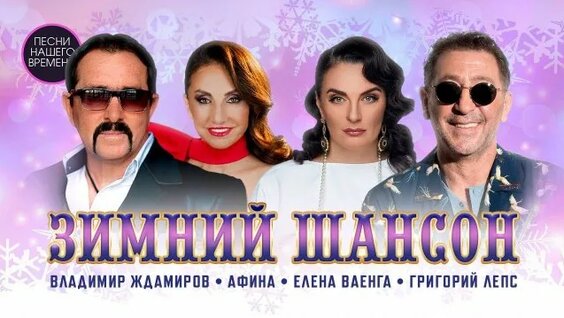 Елена Ваенга Rutube