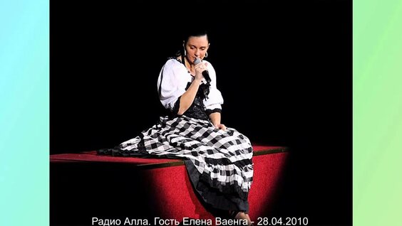 Елена Ваенга Rutube