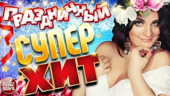Елена Ваенга Rutube