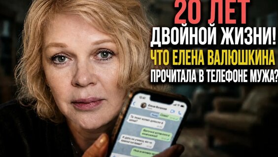 Елена Валюшкина YouTube