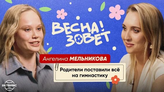 Елена Веснина VK Видео