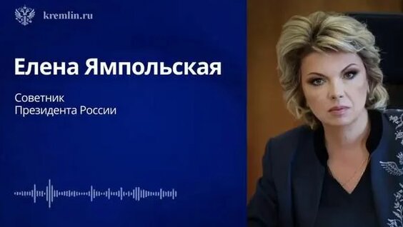 Елена Ямпольская Rutube