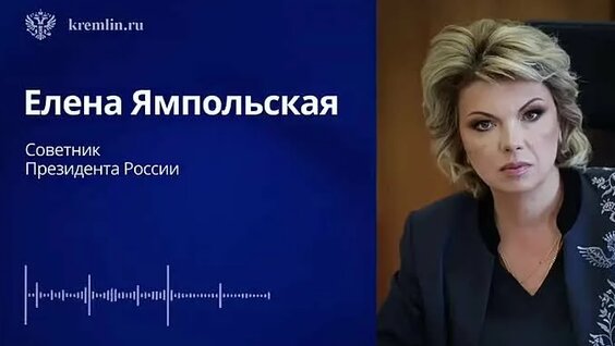 Елена Ямпольская ОК