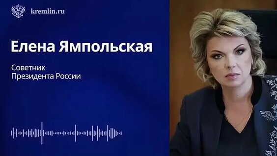 Елена Ямпольская ОК