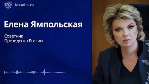 Елена Ямпольская Rutube