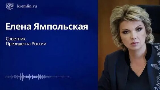 Елена Ямпольская Rutube
