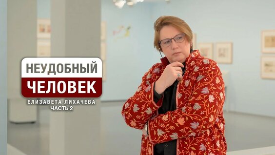 Елизавета Лихачева Rutube