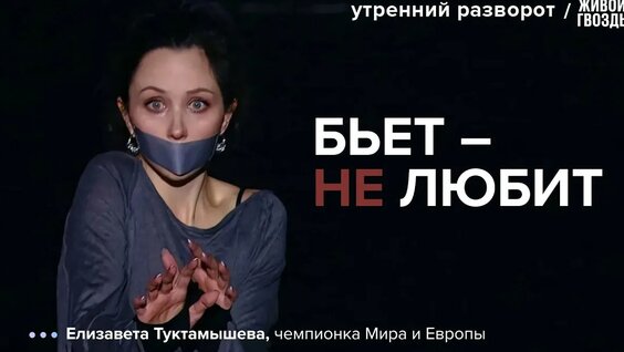 Елизавета Туктамышева YouTube