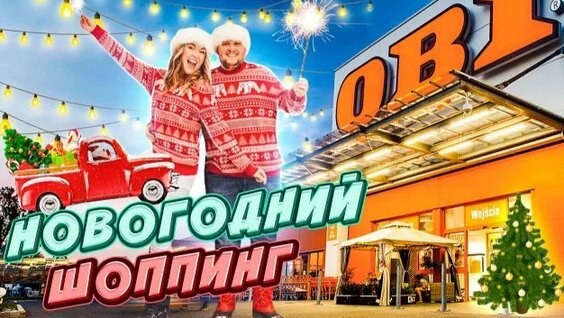 Елка Rutube