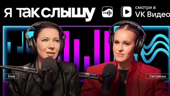 Ёлка VK Видео
