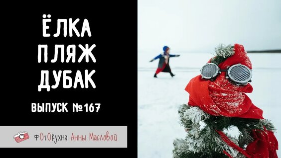 Елка YouTube