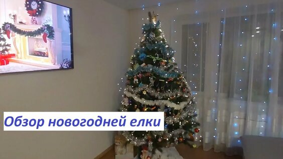 Елка Rutube