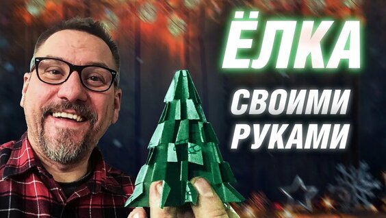 Елка Rutube
