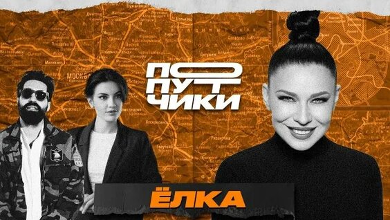 Елка Rutube